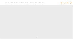 Desktop Screenshot of bonogift.com